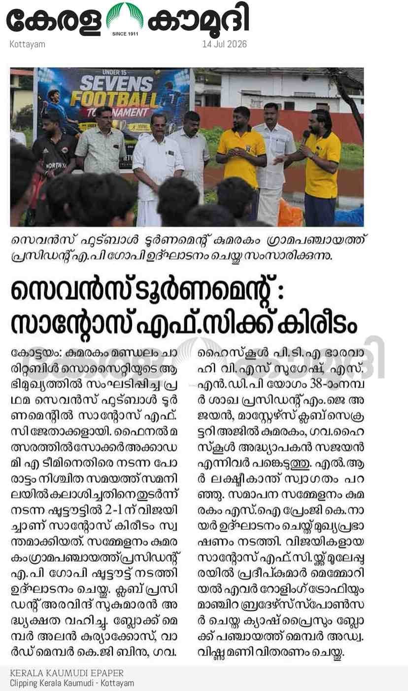 U-15 Sevens Football Tournament